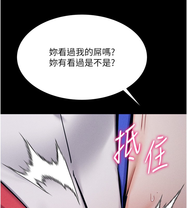 第14话-妳果然不能没有肉棒-选手村:母猪调教-沃林,蜜果实（第5张）