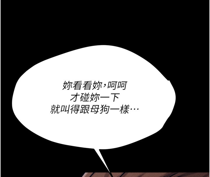 第14话-妳果然不能没有肉棒-选手村:母猪调教-沃林,蜜果实（第8张）