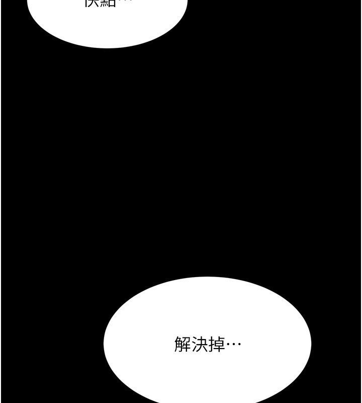 第15话-被当成了飞机杯-选手村:母猪调教-沃林,蜜果实（第3张）