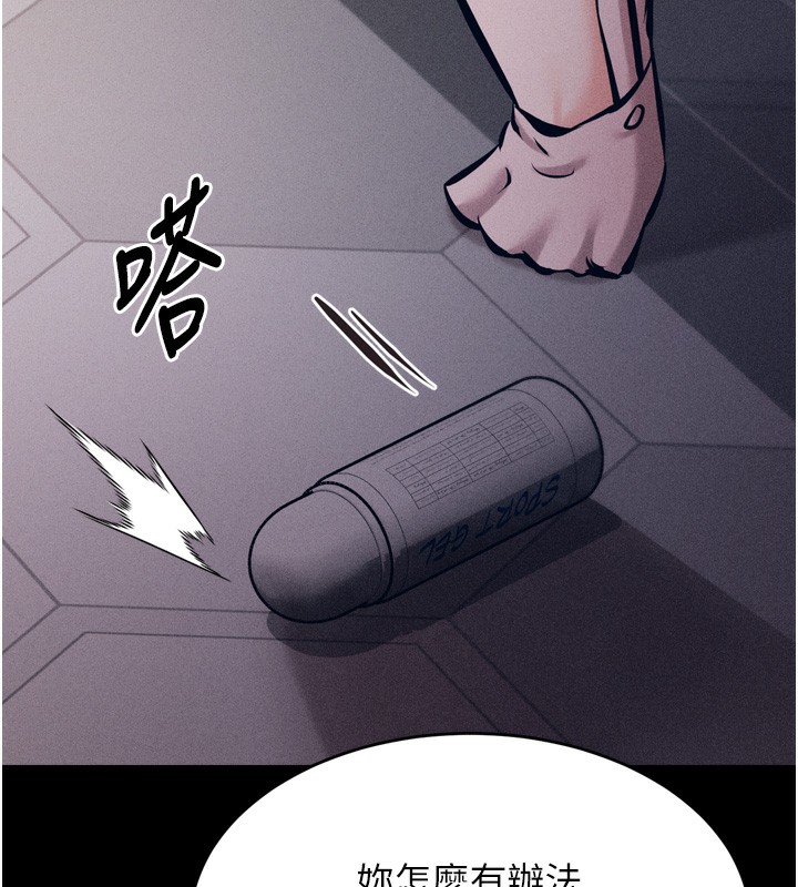 第15话-被当成了飞机杯-选手村:母猪调教-沃林,蜜果实（第18张）