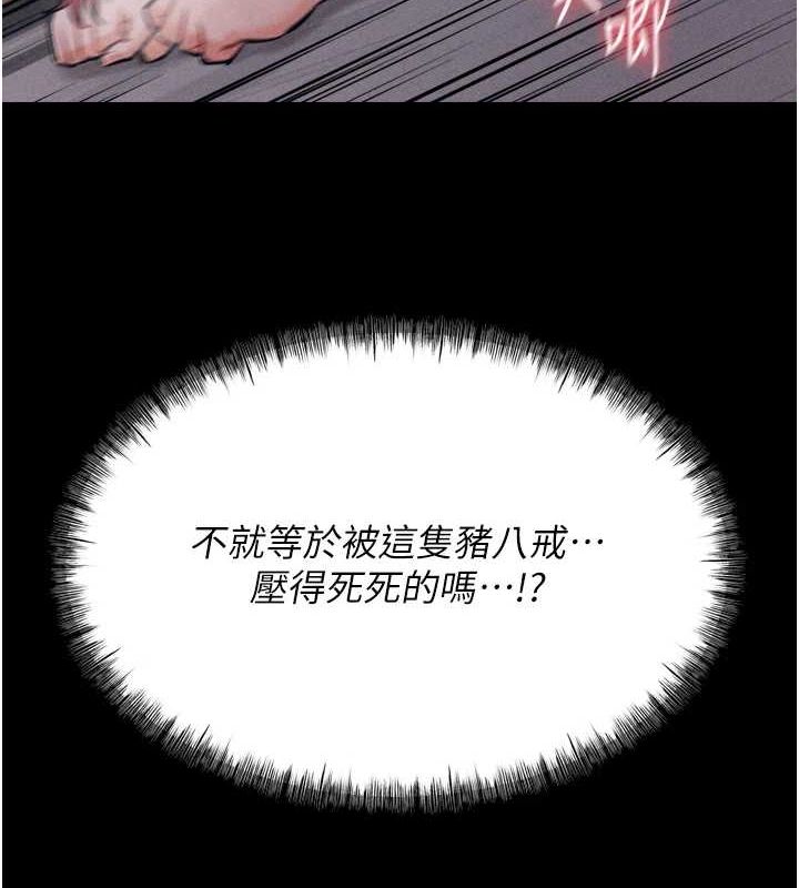 第16话-被操到脑子坏掉-选手村:母猪调教-沃林,蜜果实（第7张）