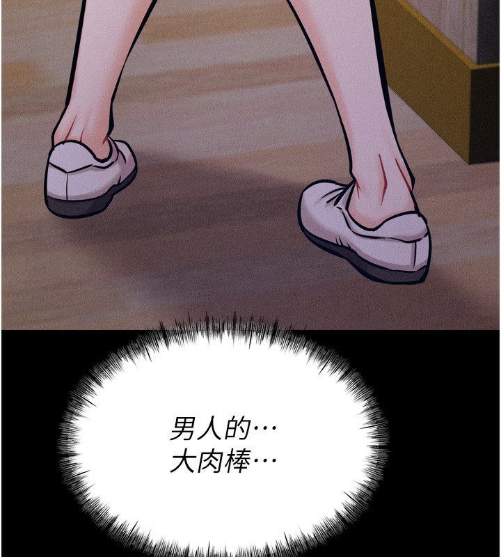 第17话-饥渴难耐的慾望-选手村:母猪调教-沃林,蜜果实（第13张）