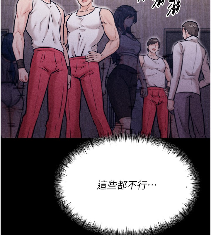第17话-饥渴难耐的慾望-选手村:母猪调教-沃林,蜜果实（第17张）