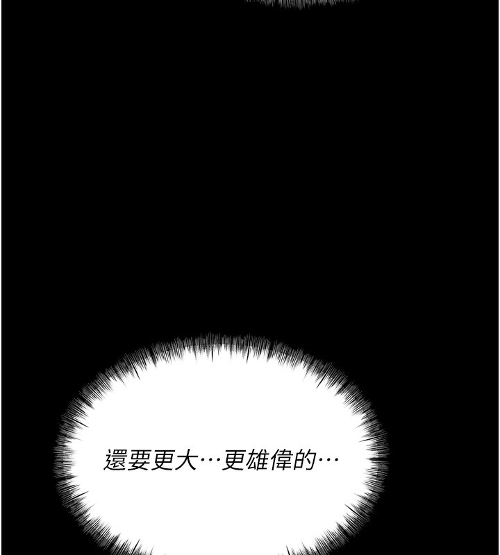 第17话-饥渴难耐的慾望-选手村:母猪调教-沃林,蜜果实（第18张）