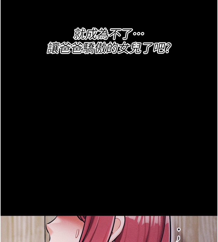 第17话-饥渴难耐的慾望-选手村:母猪调教-沃林,蜜果实（第29张）