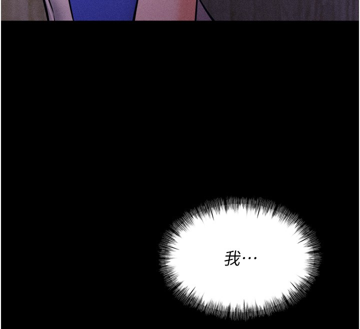 第17话-饥渴难耐的慾望-选手村:母猪调教-沃林,蜜果实（第31张）