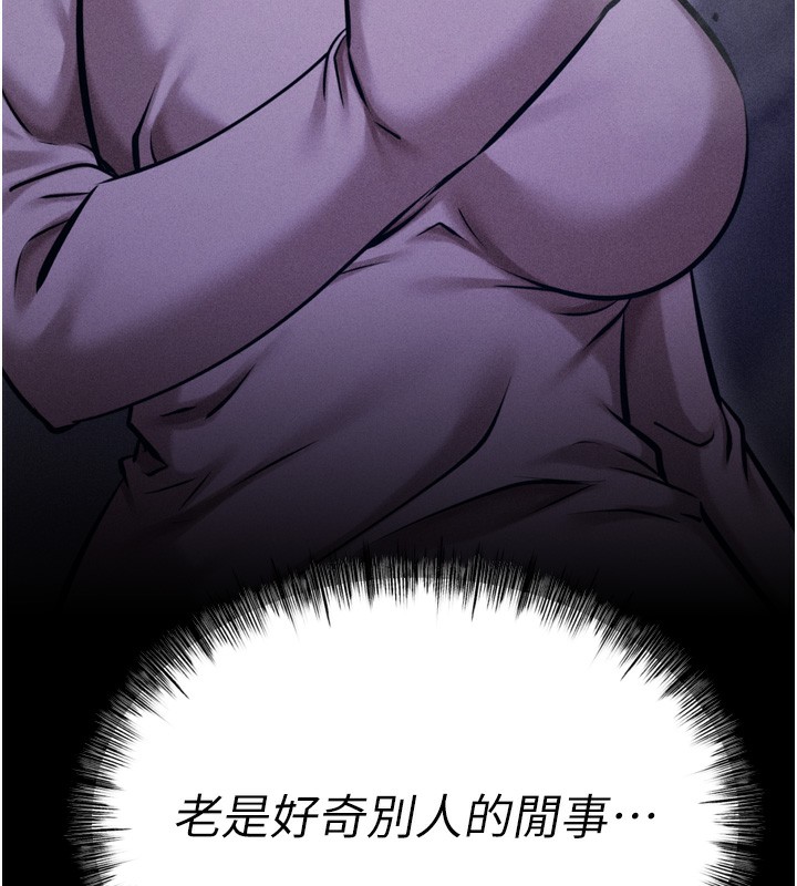 第24话-复仇计画的突破口-选手村:母猪调教-沃林,蜜果实（第18张）