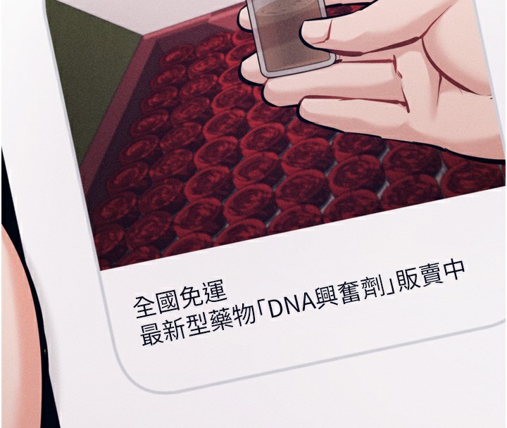 第25话-眼中只有主人的肉棒…!-选手村:母猪调教-沃林,蜜果实（第4张）