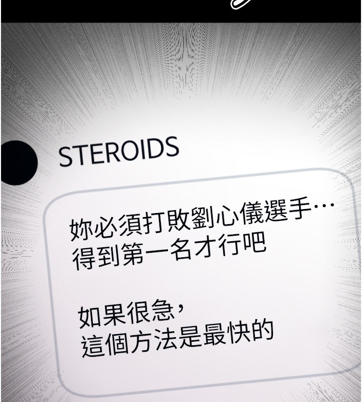 第25话-眼中只有主人的肉棒&hellip;!-选手村:母猪调教-沃林,蜜果实（第11张）