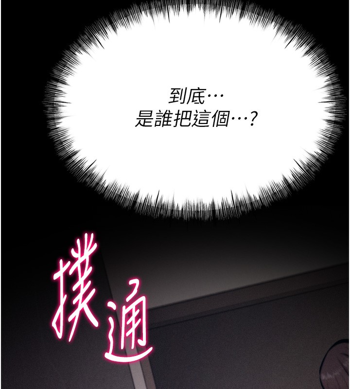 第25话-眼中只有主人的肉棒&hellip;!-选手村:母猪调教-沃林,蜜果实（第13张）