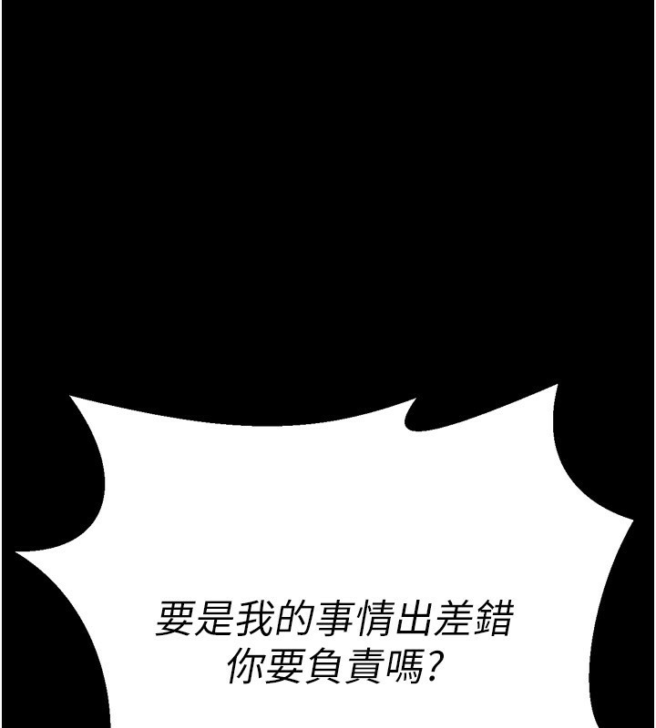 第28话-踏碎自尊心的慾望-选手村:母猪调教-沃林,蜜果实（第9张）