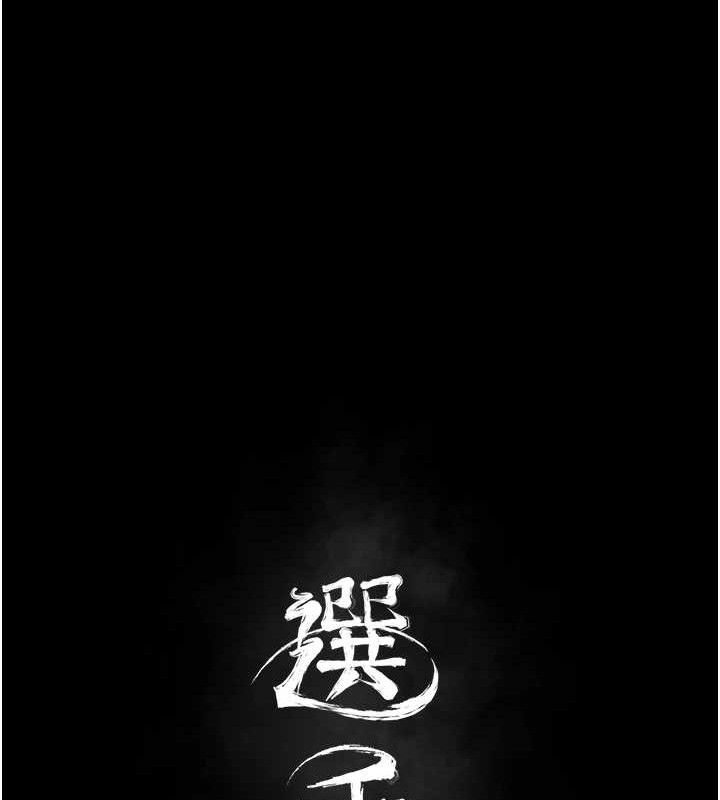 第29话-被夺走的第一次-选手村:母猪调教-沃林,蜜果实（第12张）