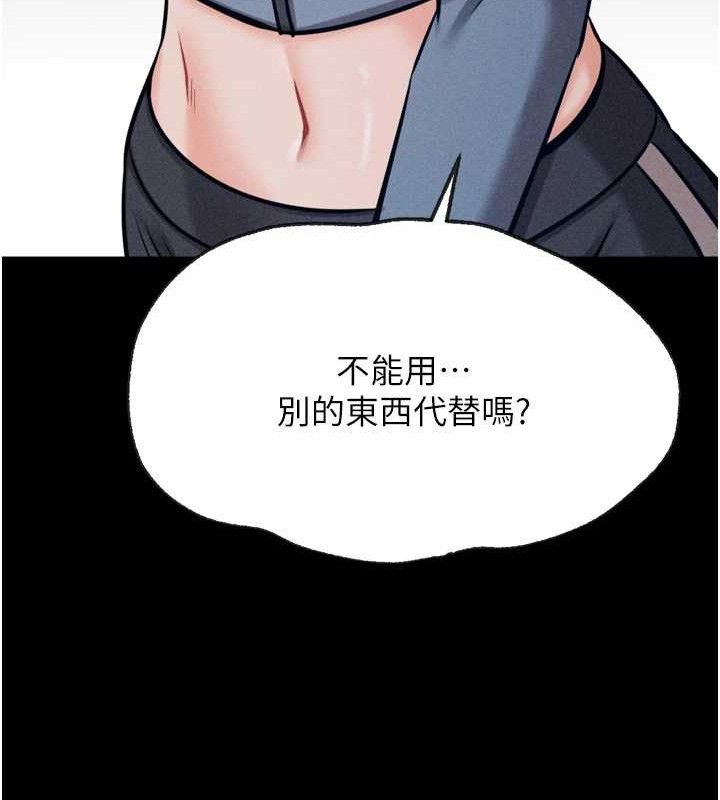 第29话-被夺走的第一次-选手村:母猪调教-沃林,蜜果实（第16张）
