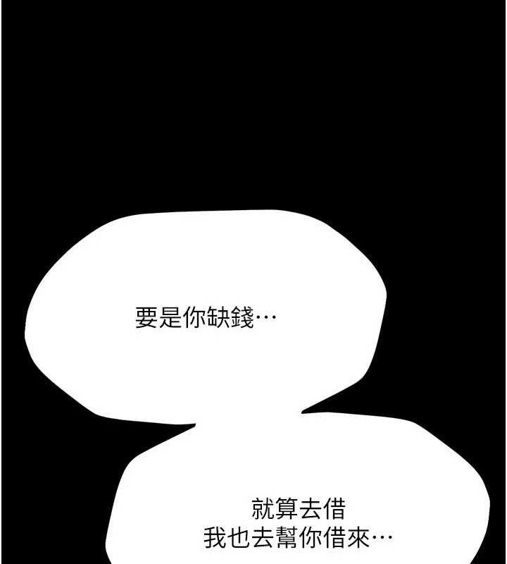 第29话-被夺走的第一次-选手村:母猪调教-沃林,蜜果实（第17张）