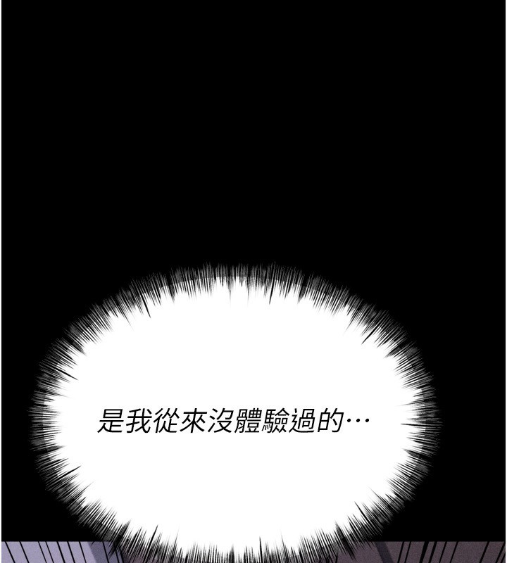 第31话-连接吻都默许了&hellip;-选手村:母猪调教-沃林,蜜果实（第8张）