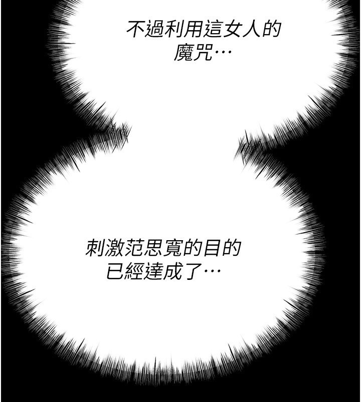 第32话-羞耻心满点的训练-选手村:母猪调教-沃林,蜜果实（第15张）