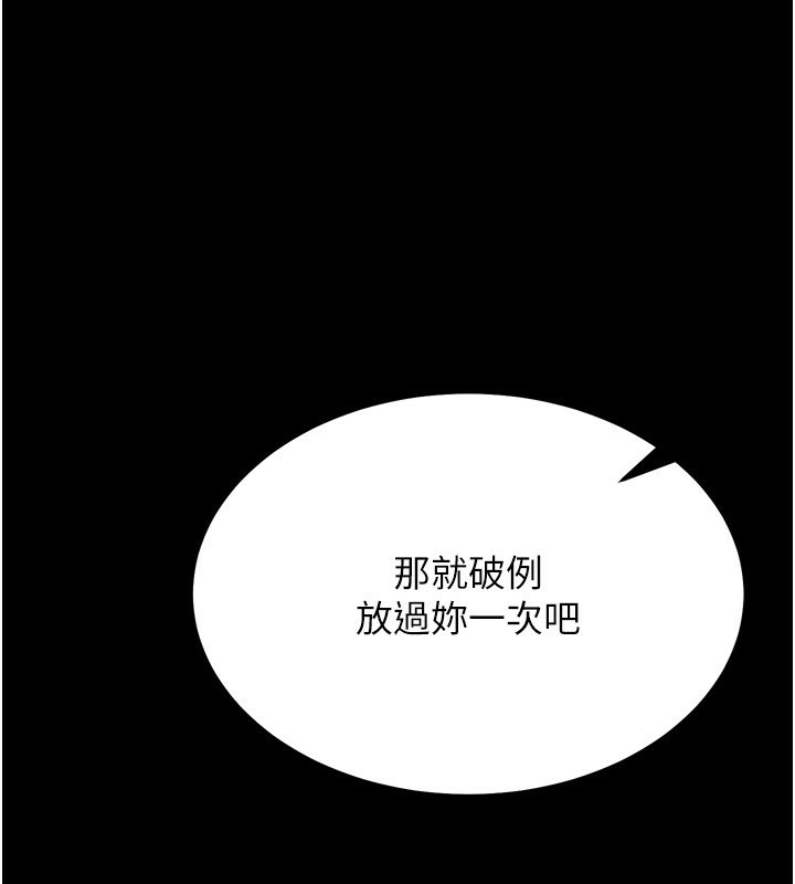 第32话-羞耻心满点的训练-选手村:母猪调教-沃林,蜜果实（第16张）