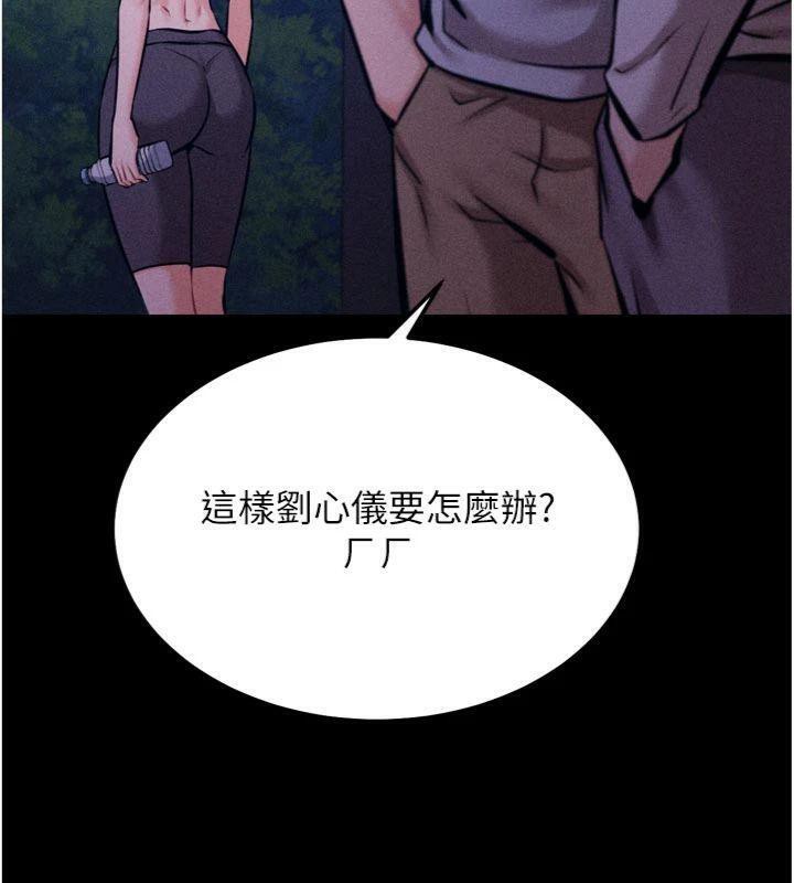 第33话-渴望成功的选手们-选手村:母猪调教-沃林,蜜果实（第8张）