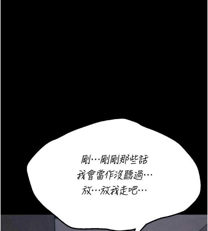 第39话-背叛爸爸的奖励-选手村:母猪调教-沃林,蜜果实（第6张）