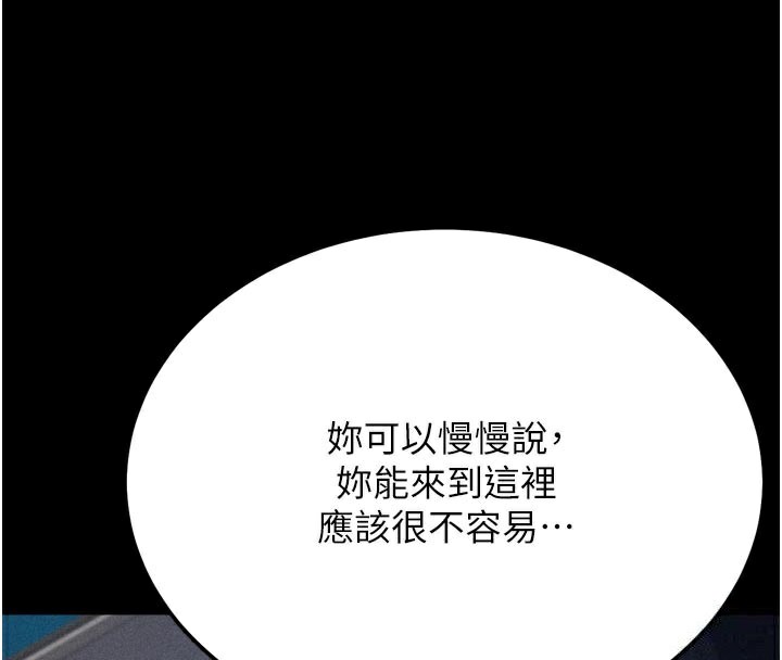 第41话-报仇之后获得的专用小穴-选手村:母猪调教-沃林,蜜果实（第4张）