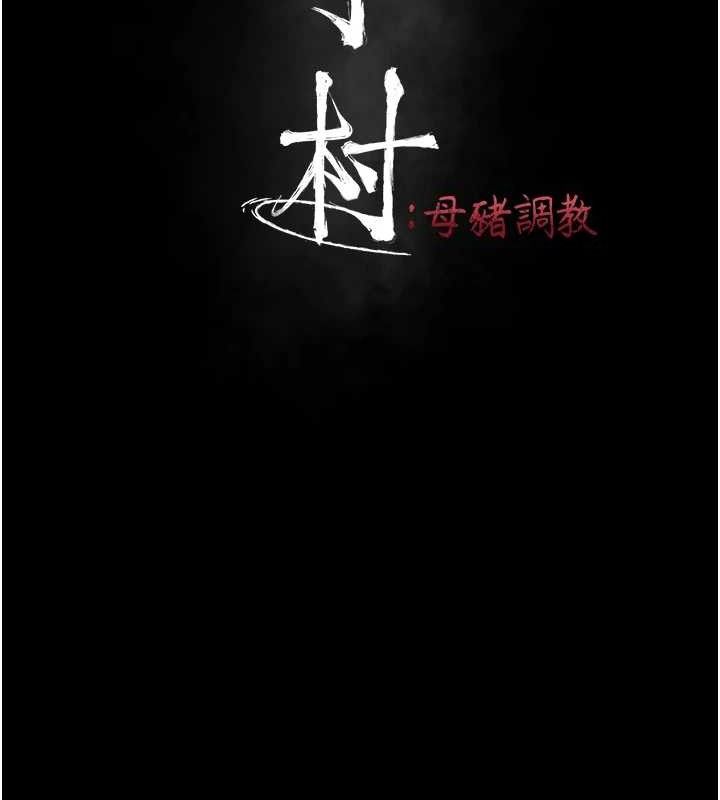 第44话-把高傲的处女当作飞机杯-选手村:母猪调教-沃林,蜜果实（第21张）