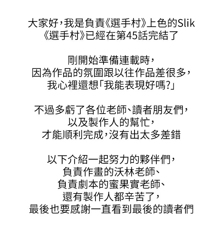 后记-选手村:母猪调教-沃林,蜜果实（第4张）