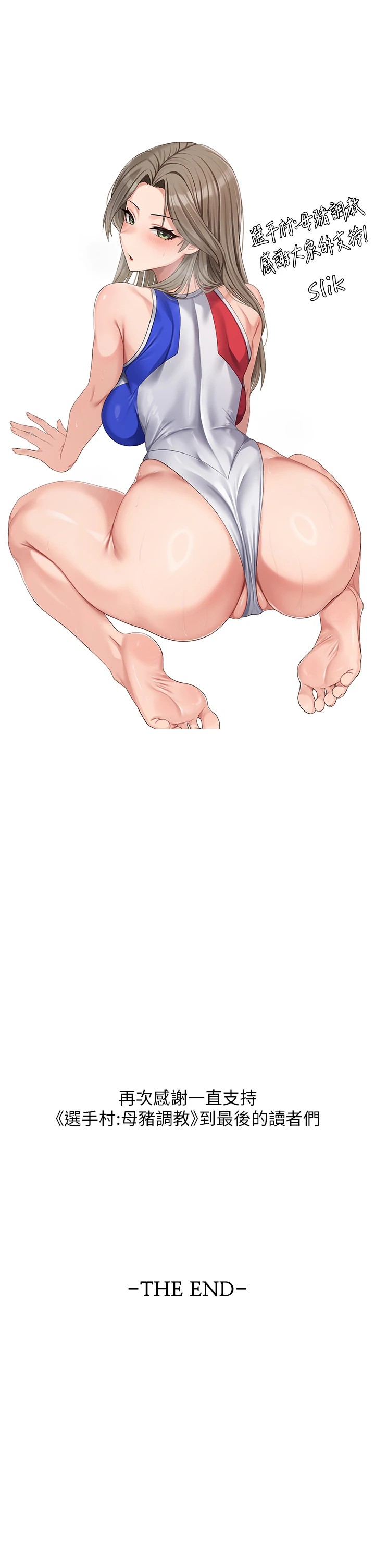 后记-选手村:母猪调教-沃林,蜜果实（第5张）