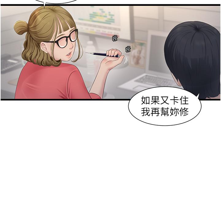 第1话-太太~我是来通水管的-水电工日誌-爱摸（第5张）