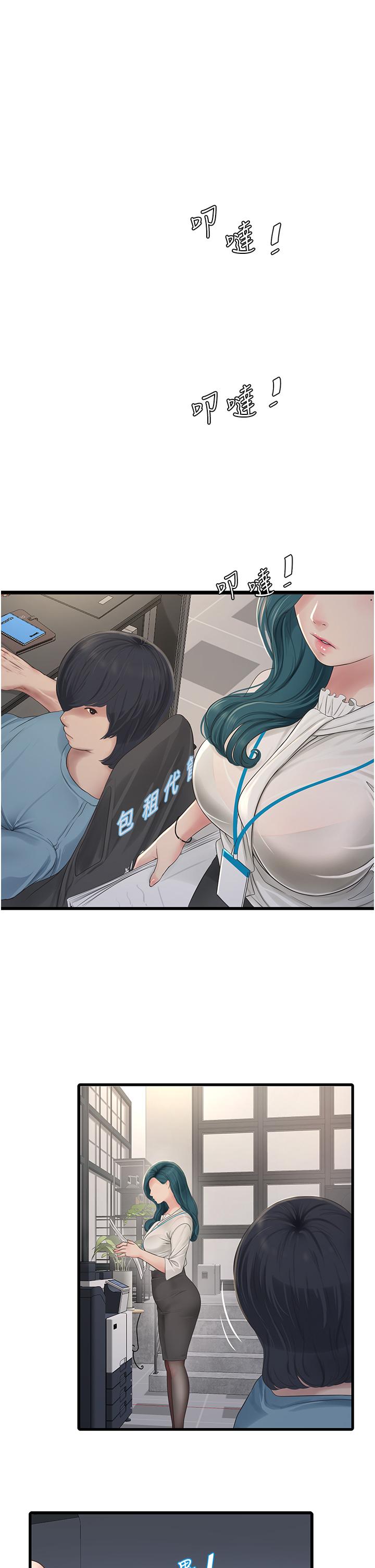 第1话-太太~我是来通水管的-水电工日誌-爱摸（第6张）