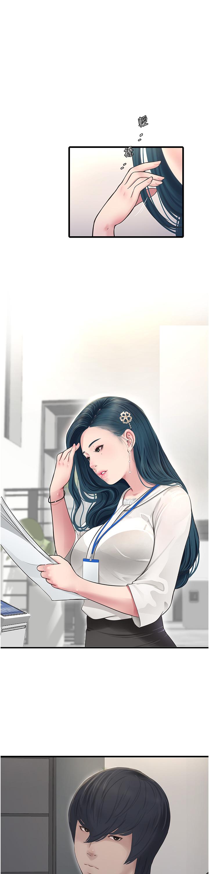 第1话-太太~我是来通水管的-水电工日誌-爱摸（第10张）