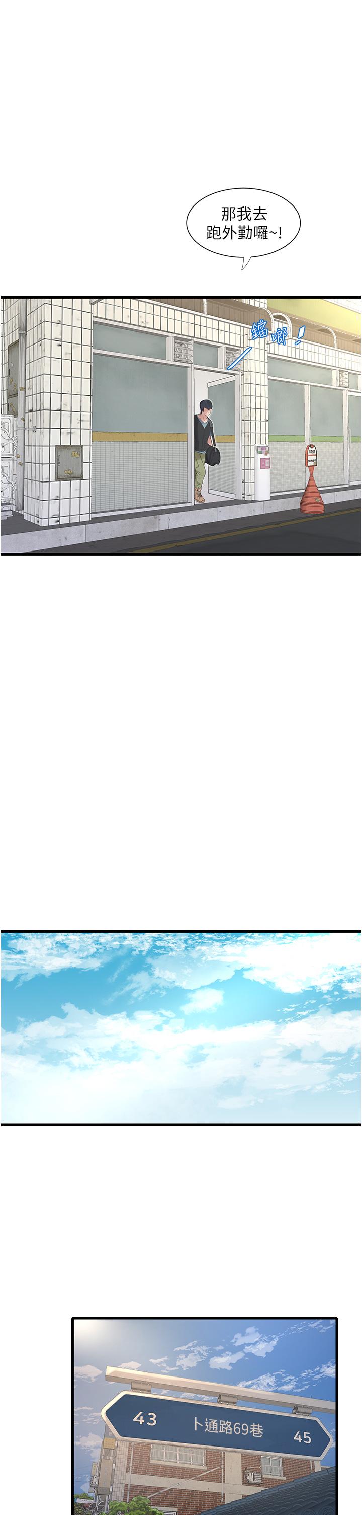 第1话-太太~我是来通水管的-水电工日誌-爱摸（第13张）