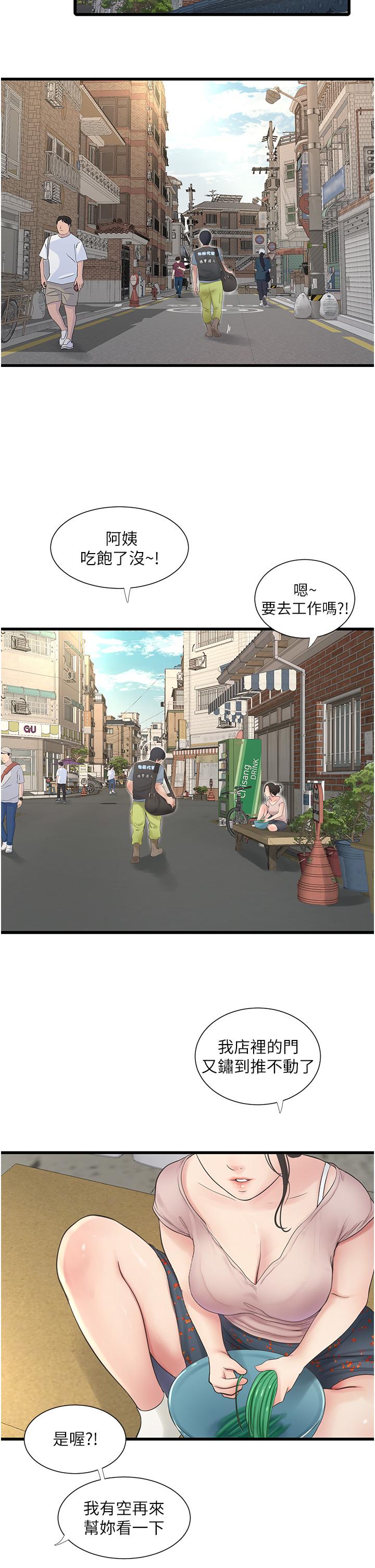 第1话-太太~我是来通水管的-水电工日誌-爱摸（第14张）