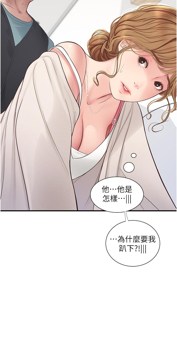 第2话-师傅的手真有巧劲-水电工日誌-爱摸（第5张）