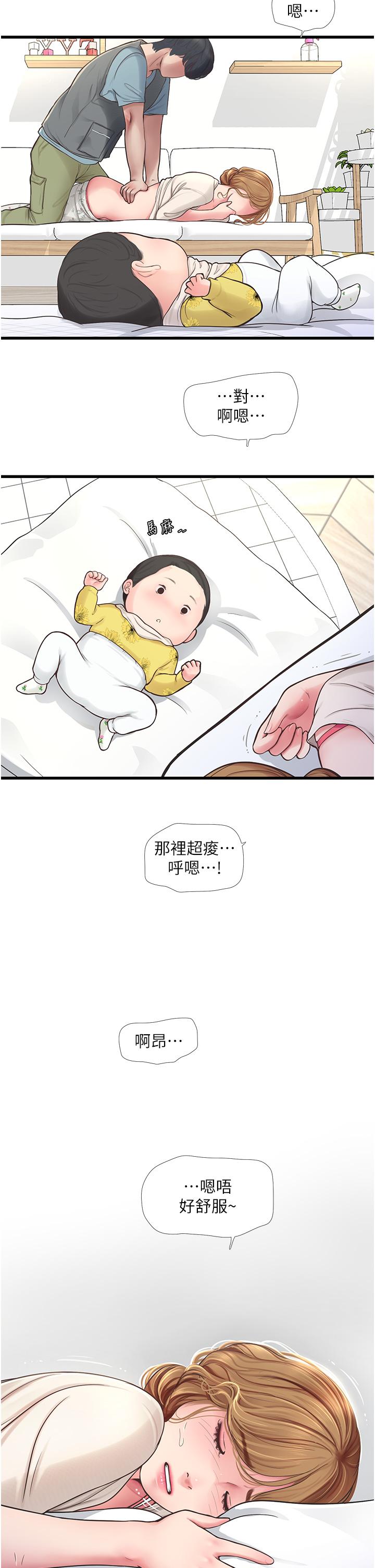 第2话-师傅的手真有巧劲-水电工日誌-爱摸（第9张）