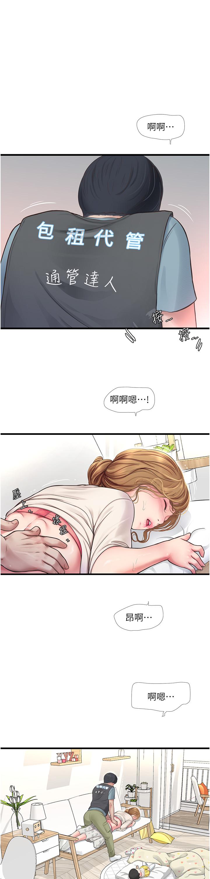 第2话-师傅的手真有巧劲-水电工日誌-爱摸（第11张）