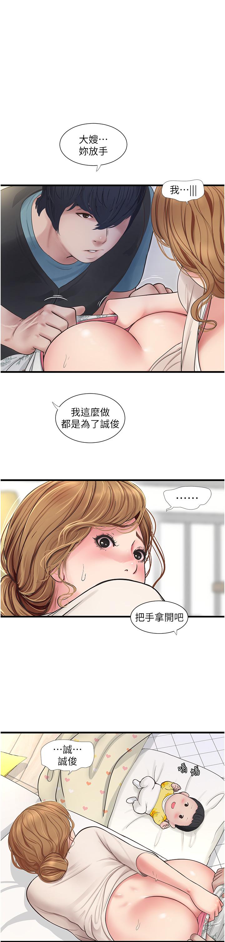 第2话-师傅的手真有巧劲-水电工日誌-爱摸（第15张）