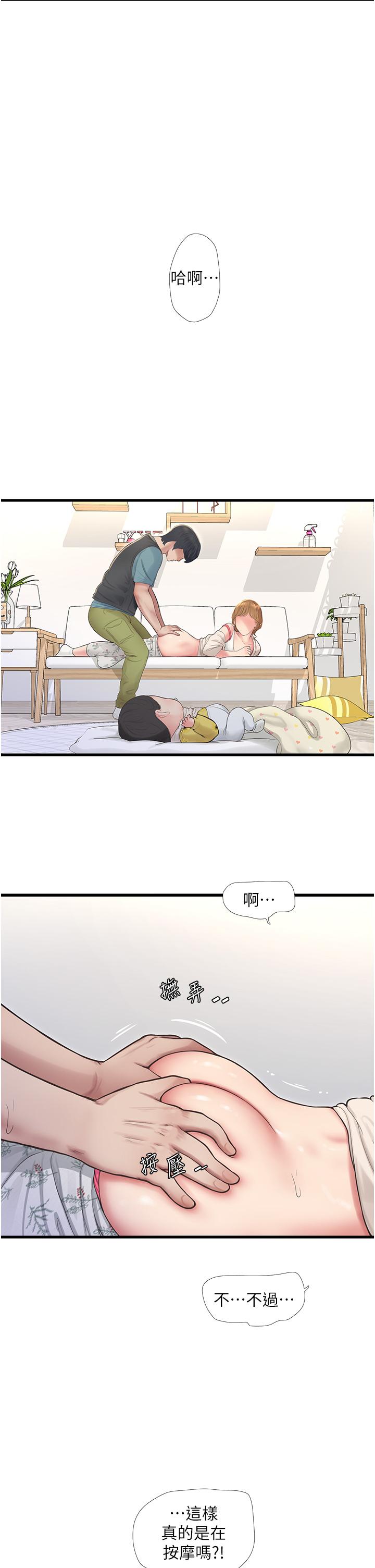 第2话-师傅的手真有巧劲-水电工日誌-爱摸（第16张）