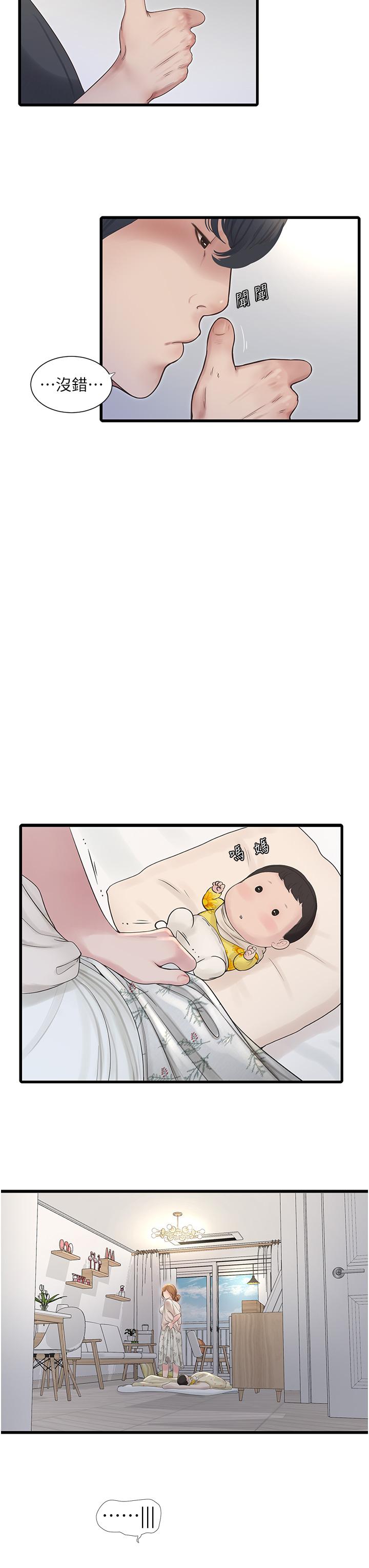 第2话-师傅的手真有巧劲-水电工日誌-爱摸（第21张）
