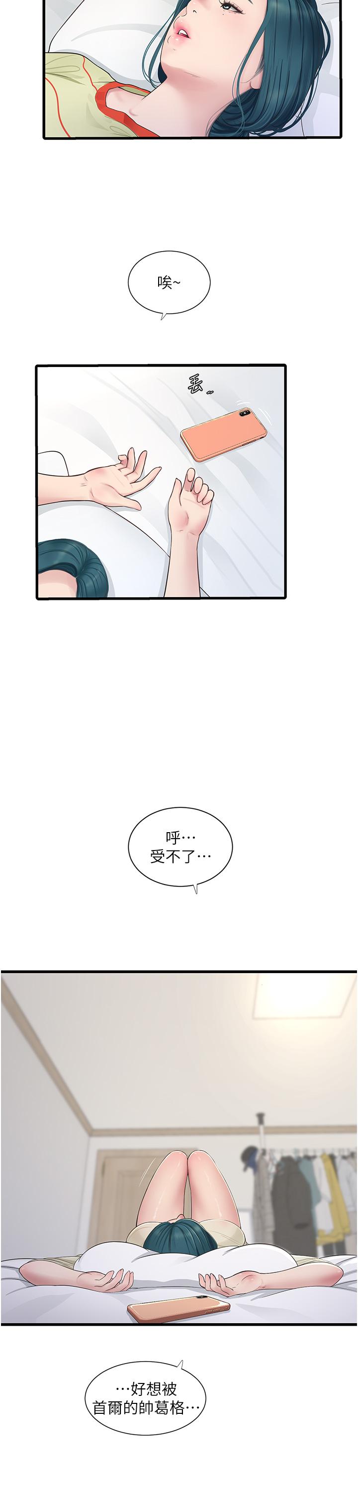 第3话-好想给男人插!-水电工日誌-爱摸（第2张）