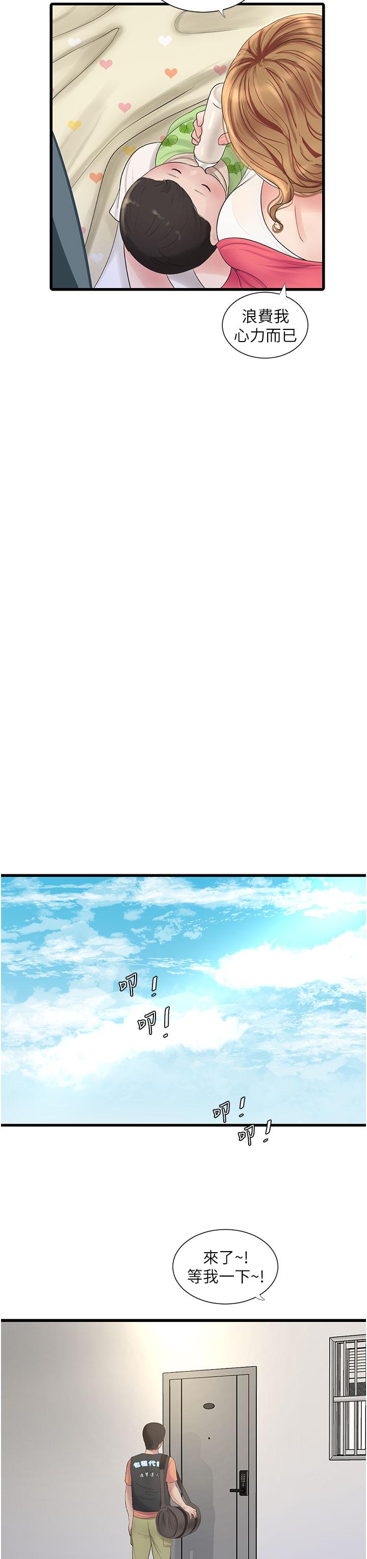 第4话-产后欲求不满的人妻-水电工日誌-爱摸（第3张）