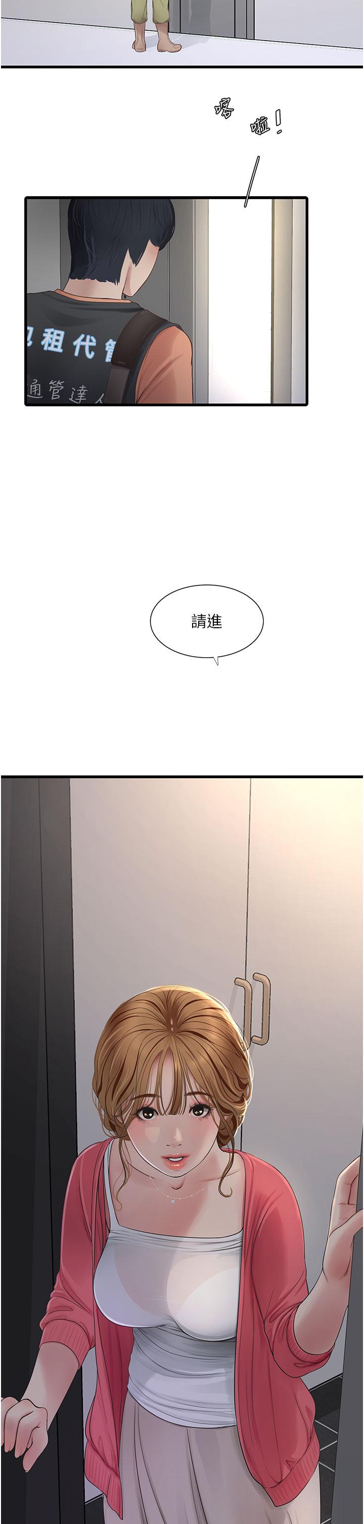 第4话-产后欲求不满的人妻-水电工日誌-爱摸（第4张）