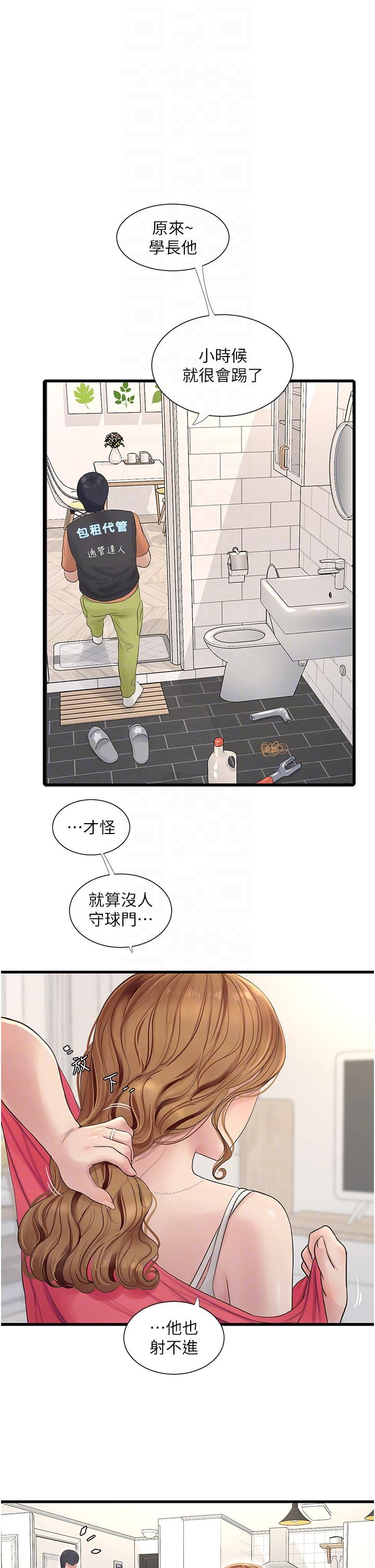 第4话-产后欲求不满的人妻-水电工日誌-爱摸（第10张）