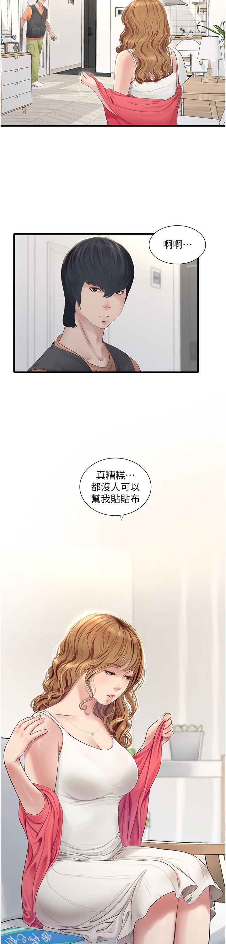 第4话-产后欲求不满的人妻-水电工日誌-爱摸（第11张）