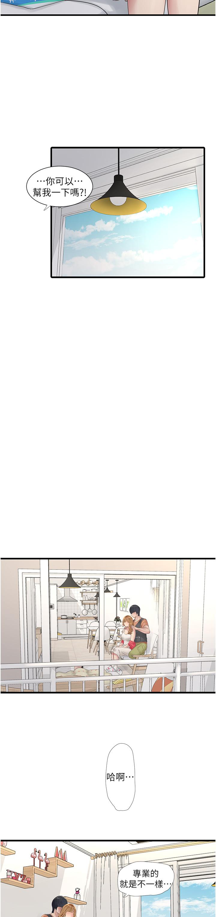 第4话-产后欲求不满的人妻-水电工日誌-爱摸（第12张）