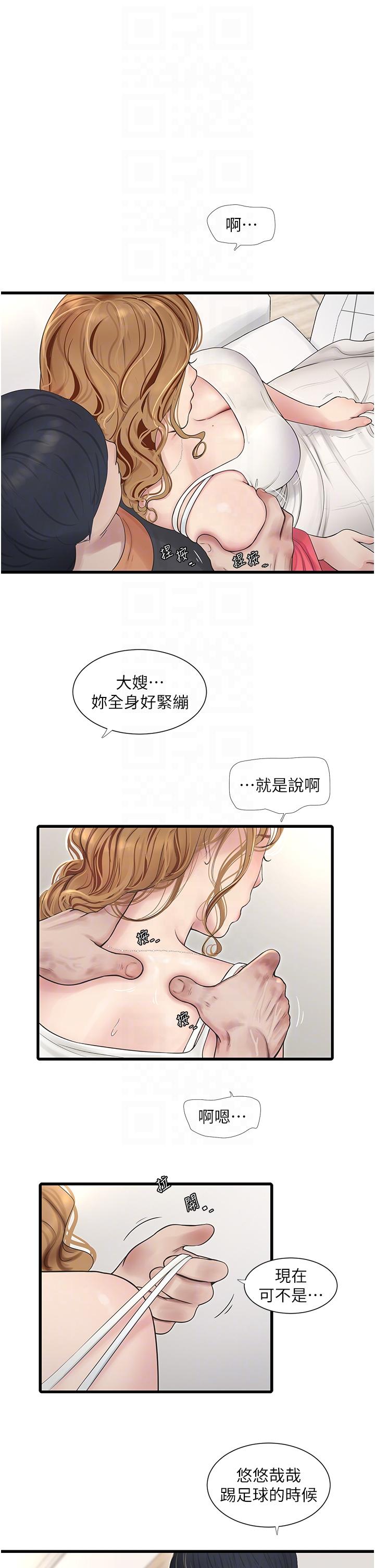 第4话-产后欲求不满的人妻-水电工日誌-爱摸（第14张）