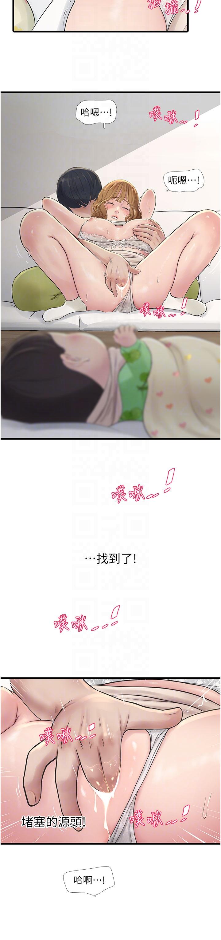 第5话-儿子，妈妈先鬆一下-水电工日誌-爱摸（第14张）