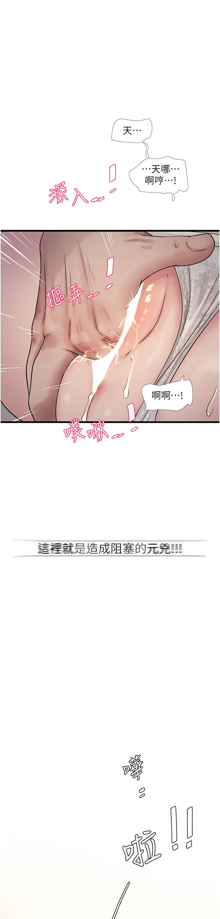 第5话-儿子，妈妈先鬆一下-水电工日誌-爱摸（第16张）