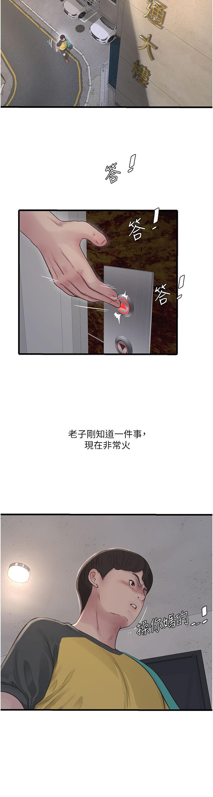 第5话-儿子，妈妈先鬆一下-水电工日誌-爱摸（第19张）