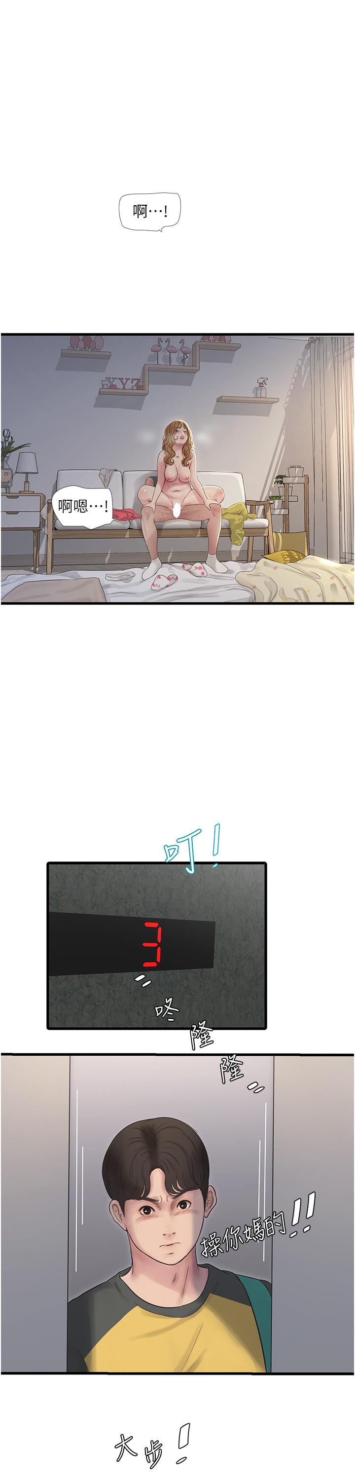 第6话-固定保养维持「性」福-水电工日誌-爱摸（第11张）