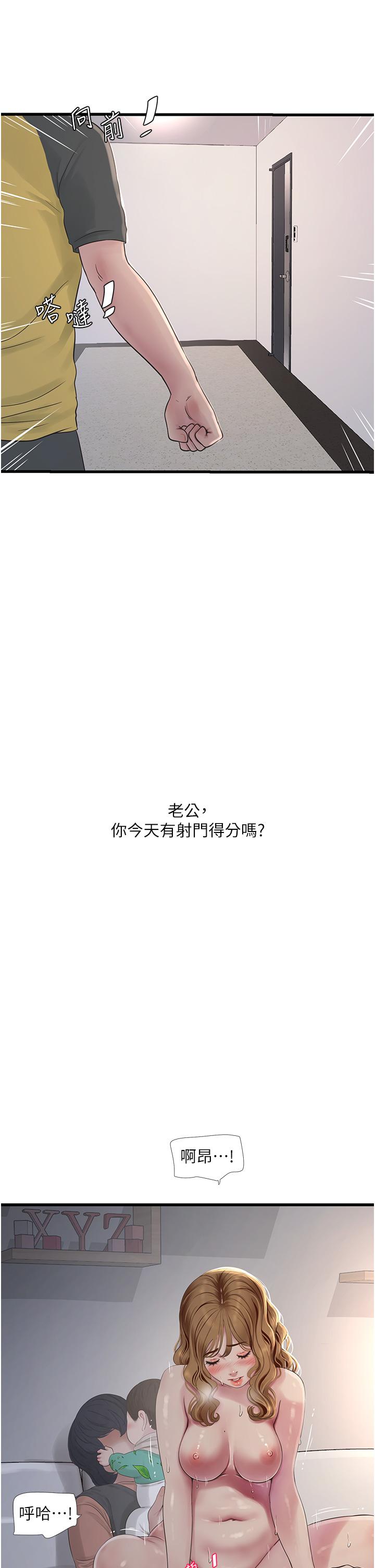 第6话-固定保养维持「性」福-水电工日誌-爱摸（第12张）